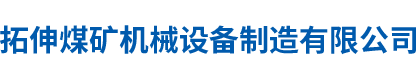 遼寧時佳重工機械有限公司